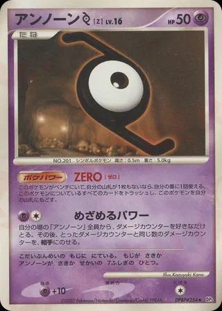 Japanese Shining Darkness Unown Z Pokémon card